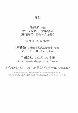 Page 43 of Anzu-chan to Tatakau