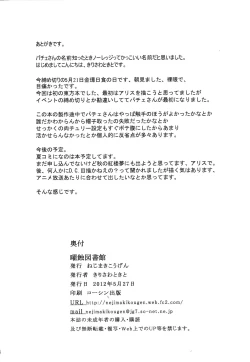 Page 25 of Yoshoku Toshokan