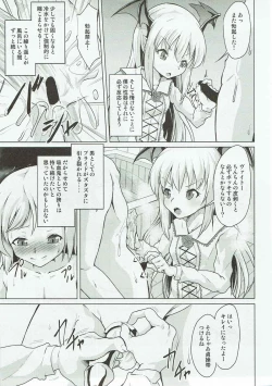 Page 16 of Veight no Kagi