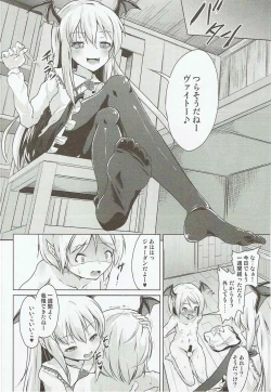 Page 19 of Veight no Kagi