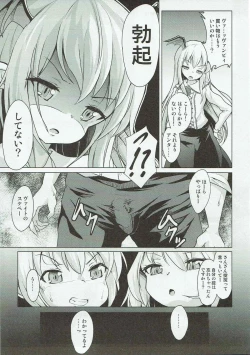 Page 4 of Veight no Kagi