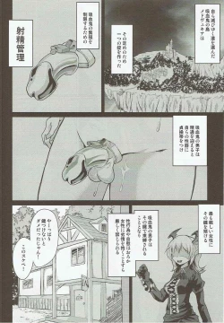 Page 5 of Veight no Kagi