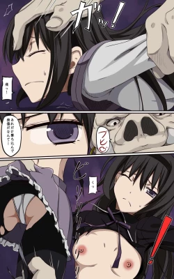 Page 2 of Inmu e no Tobira