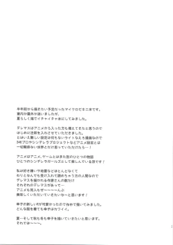 Page 24 of Sachiko Hitorijime