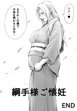 Page 23 of Akogare no Tsunade-sama o Zettai Haramasetai!