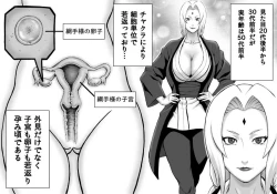 Page 4 of Akogare no Tsunade-sama o Zettai Haramasetai!