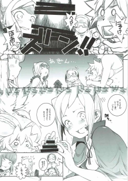 Page 5 of Demi-chan no Seikyouiku