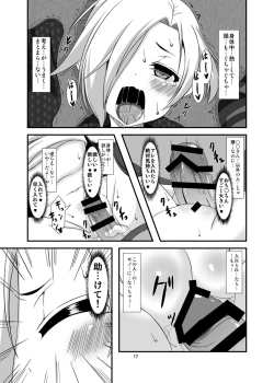 Page 17 of Koume-chan to Zombie Virus