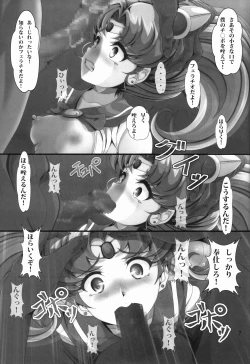 Page 7 of Chibiusa Shiiku Nisshi