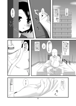 Page 22 of Saiin Idol
