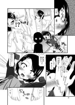 Page 24 of Saiin Idol