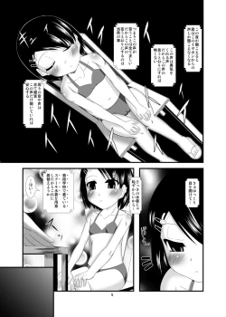 Page 5 of Saiin Idol