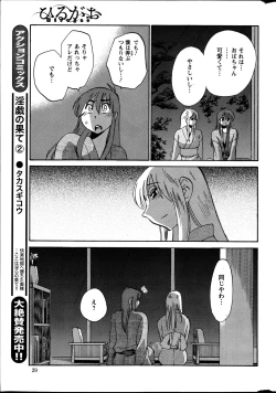 Page 108 of Hirugao Ch. 140