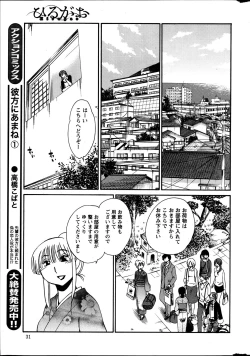 Page 110 of Hirugao Ch. 140