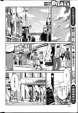 Page 113 of Hirugao Ch. 140