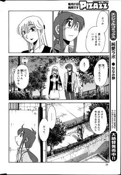 Page 115 of Hirugao Ch. 140