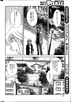 Page 117 of Hirugao Ch. 140