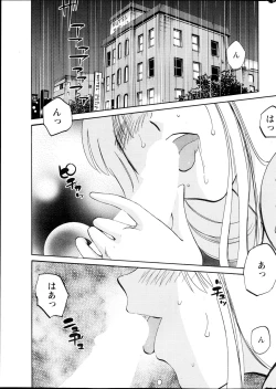 Page 142 of Hirugao Ch. 140