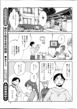 Page 158 of Hirugao Ch. 140