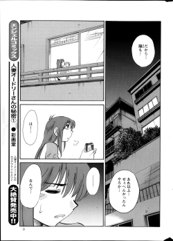 Page 168 of Hirugao Ch. 140