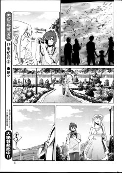 Page 184 of Hirugao Ch. 140