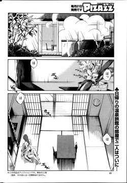 Page 203 of Hirugao Ch. 140
