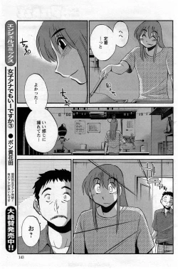 Page 239 of Hirugao Ch. 140