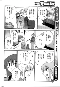 Page 252 of Hirugao Ch. 140