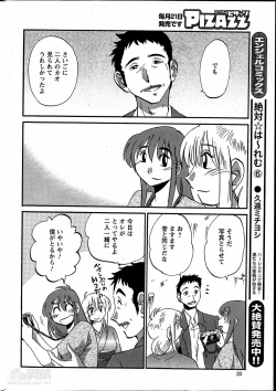 Page 300 of Hirugao Ch. 140