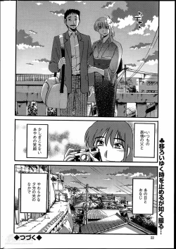 Page 302 of Hirugao Ch. 140
