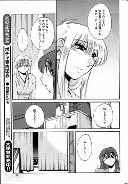 Page 317 of Hirugao Ch. 140