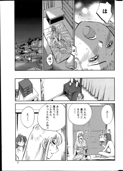 Page 330 of Hirugao Ch. 140