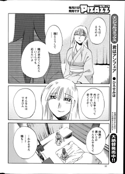 Page 333 of Hirugao Ch. 140