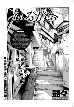 Page 344 of Hirugao Ch. 140