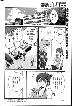 Page 365 of Hirugao Ch. 140