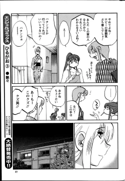 Page 366 of Hirugao Ch. 140