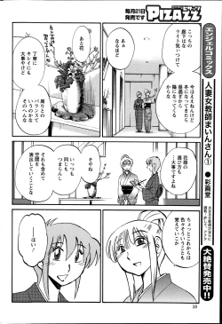 Page 375 of Hirugao Ch. 140