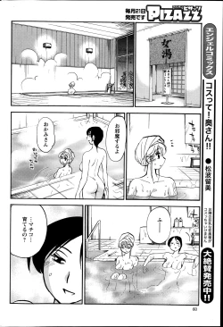 Page 377 of Hirugao Ch. 140