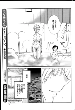 Page 380 of Hirugao Ch. 140