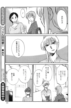 Page 390 of Hirugao Ch. 140
