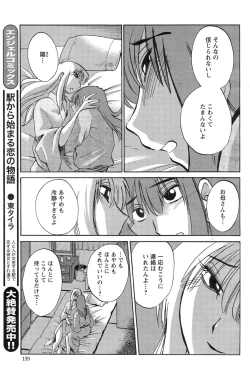Page 396 of Hirugao Ch. 140
