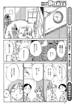 Page 413 of Hirugao Ch. 140