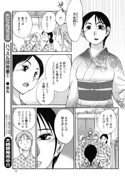 Page 414 of Hirugao Ch. 140