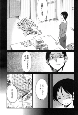 Page 420 of Hirugao Ch. 140