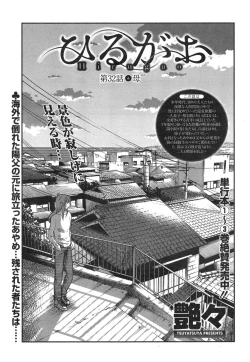 Page 426 of Hirugao Ch. 140