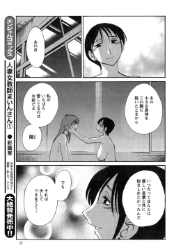 Page 481 of Hirugao Ch. 140