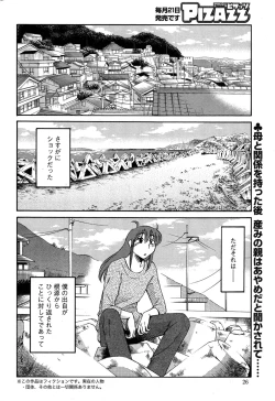 Page 489 of Hirugao Ch. 140