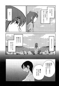 Page 490 of Hirugao Ch. 140