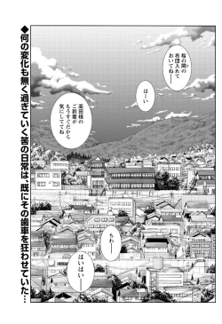 Page 4 of Hirugao Ch. 140