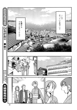Page 512 of Hirugao Ch. 140